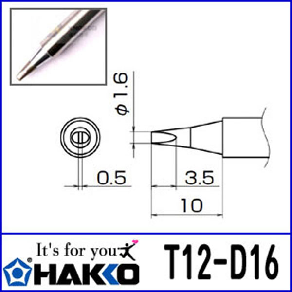 인두팁 T12-D16 HAKKO 하코 / 인투피온