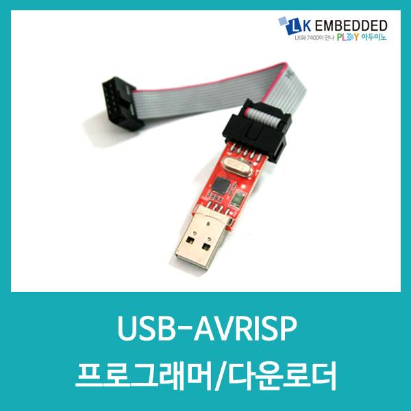 ATmega128다운로더/USB AVRISP 프로그래머 LA21 / 인투피온