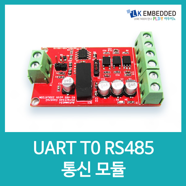양방향 시리얼 UART(TTL) to RS485 통신 with 아이솔레이션 자동 송수신제어 LE18 V02 / 인투피온