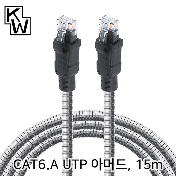 KW KW-615AR CAT.6A UTP 기가비트 아머드 랜 케이블 15m / 인투피온