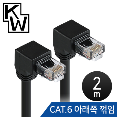 [표준제품]KW KW602D CAT.6 UTP 랜 케이블 2m (아래쪽 꺾임) / 인투피온