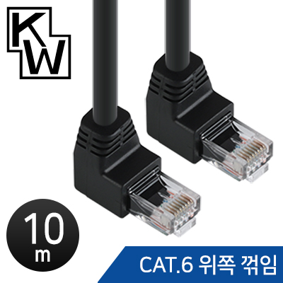[표준제품]KW KW610U CAT.6 UTP 랜 케이블 10m (위쪽 꺾임) / 인투피온