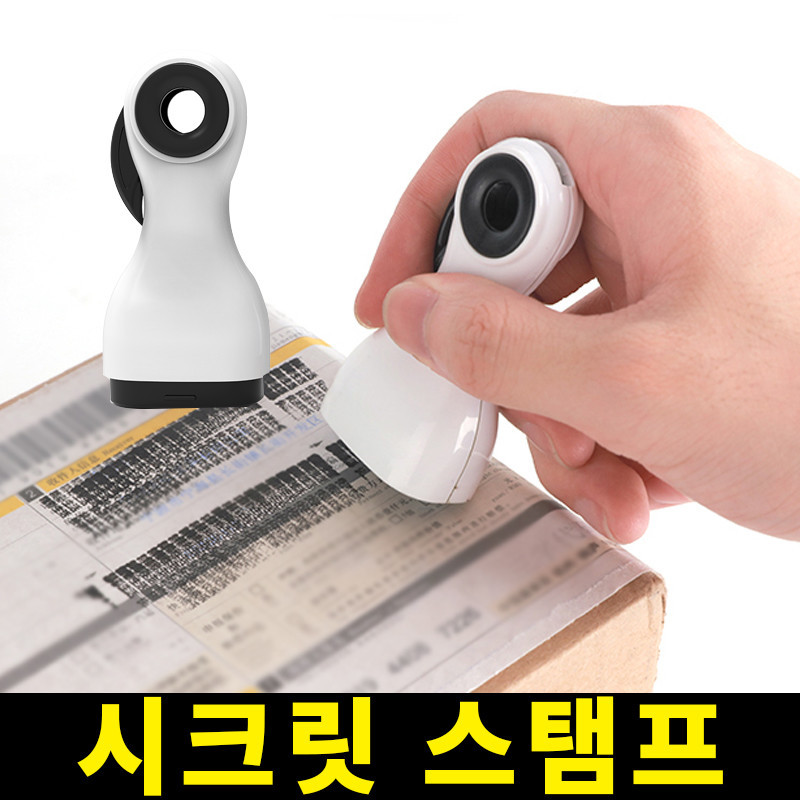 시크릿 스탬프 박스개봉 테이프 컷팅 / 인투피온