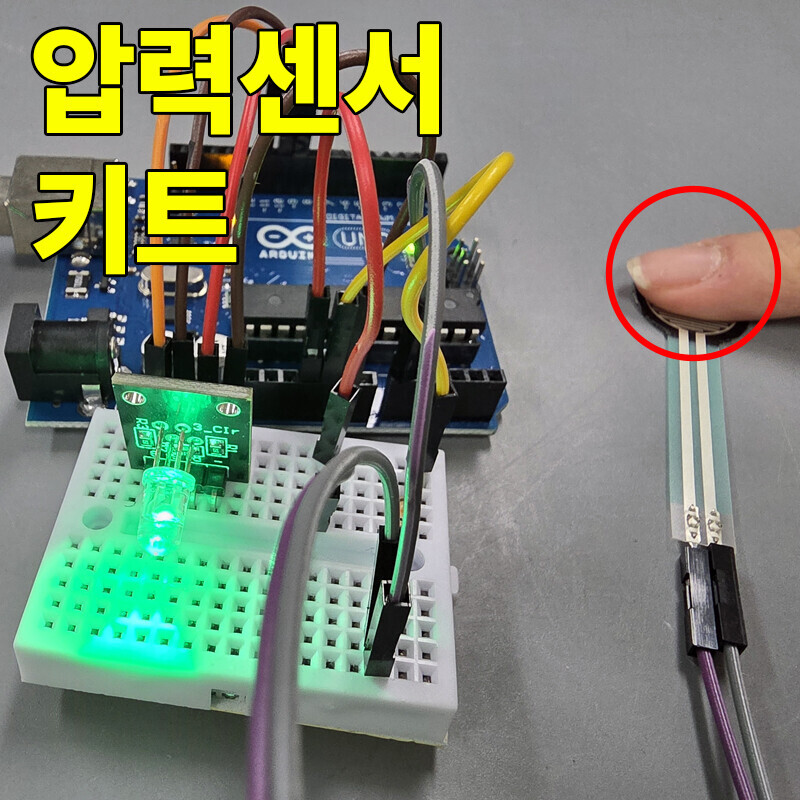 아두이노 압력센서 FSR402 키트 / 인투피온