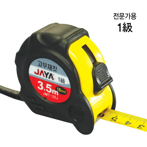 고무재킷 줄자 JMT-35J (3.5m/16mm) JAYA 자야 / 인투피온
