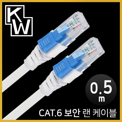 [표준제품]KW KW6005S CAT.6 UTP 기가비트 보안 랜 케이블 0.5m / 인투피온