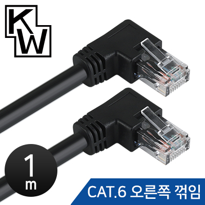 [표준제품]KW KW601R CAT.6 UTP 랜 케이블 1m (오른쪽 꺾임) / 인투피온