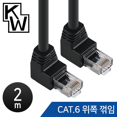 [표준제품]KW KW601U CAT.6 UTP 랜 케이블 1m (위쪽 꺾임) / 인투피온