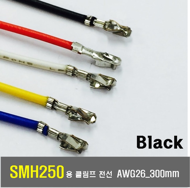 [GSH-1340-H]YEONHO SMH 250 Crimp Cable AWG26_300mm_반탈피 * 100ea_black / 인투피온