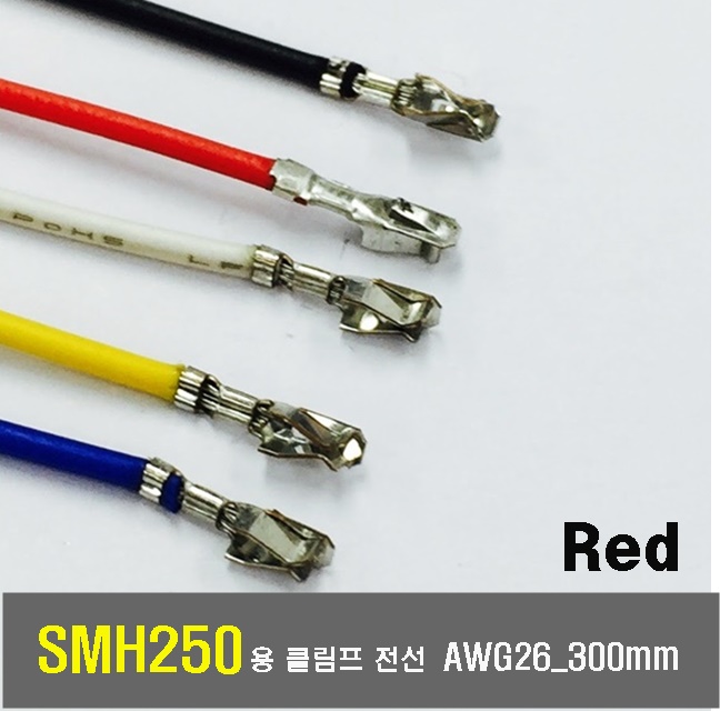 [GSH-1341-H]YEONHO SMH 250 Crimp Cable AWG26_300mm_반탈피 * 100ea_Red / 인투피온