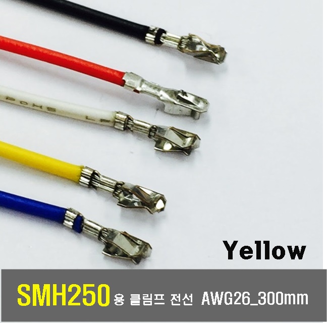 [GSH-1343-H]YEONHO SMH 250 Crimp Cable AWG26_300mm_반탈피 * 100ea_Yellow / 인투피온