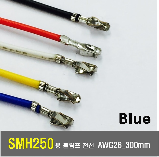 [GSH-1344-H]YEONHO SMH 250 Crimp Cable AWG26_300mm_반탈피 * 100ea_Blue / 인투피온